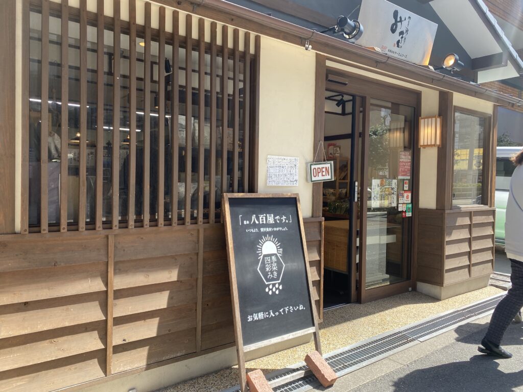 四季彩菜みきのお店の外観