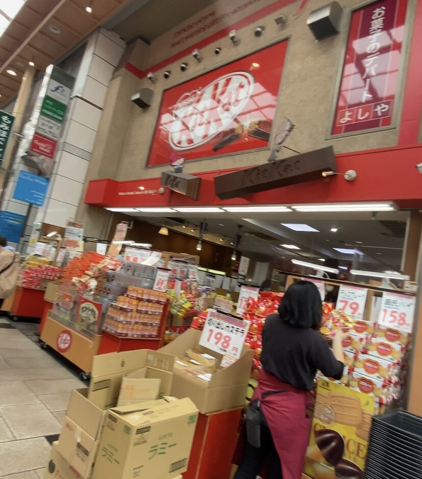 お菓子のデパートよしや 心斎橋店の外観