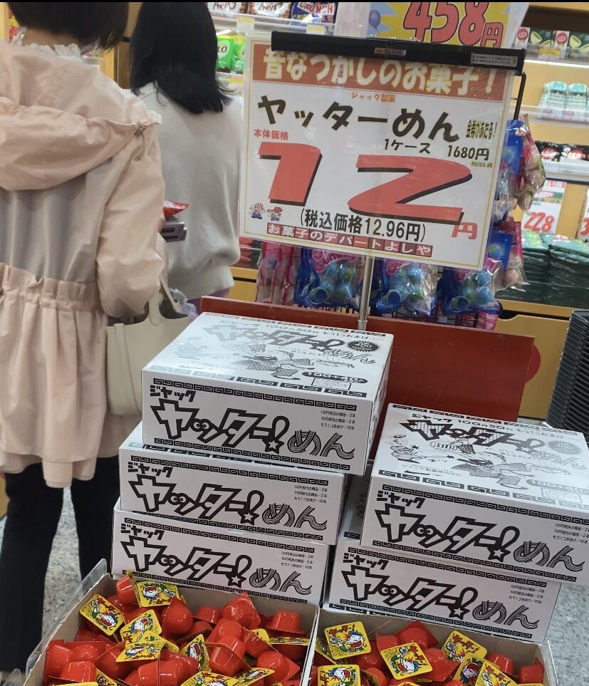 お菓子のデパートよしや 心斎橋店のヤッターめん