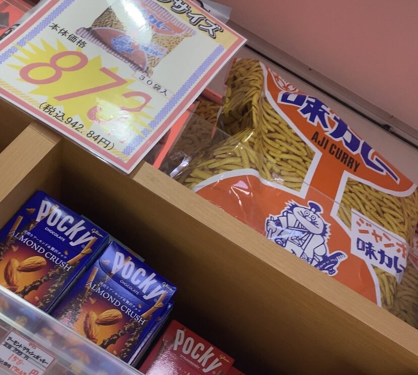 お菓子のデパートよしや 心斎橋店の味カレー特大