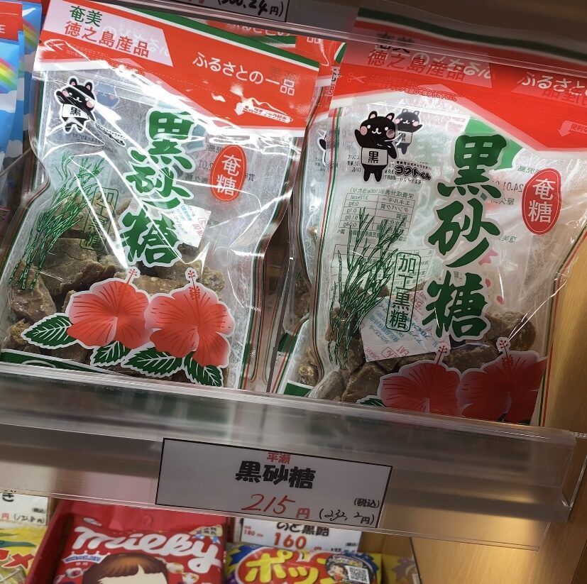 お菓子のデパートよしや 心斎橋店の黒砂糖