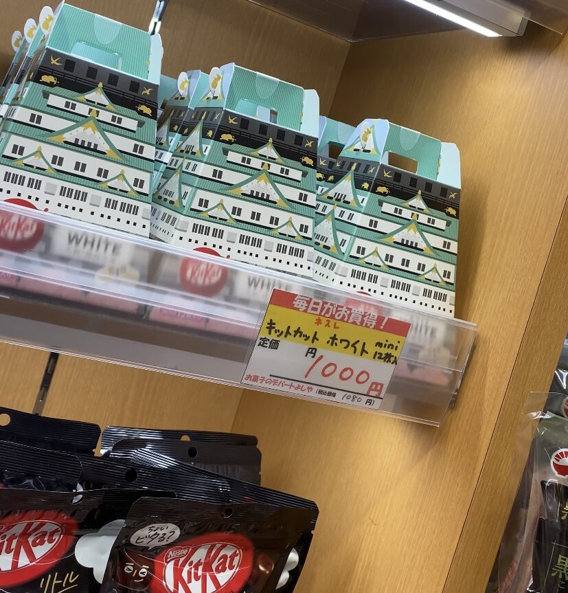 お菓子のデパートよしや 心斎橋店の大阪城のお菓子