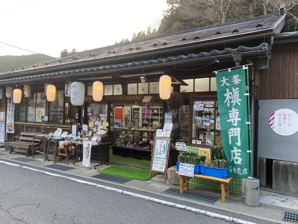 洞川温泉の街の写真