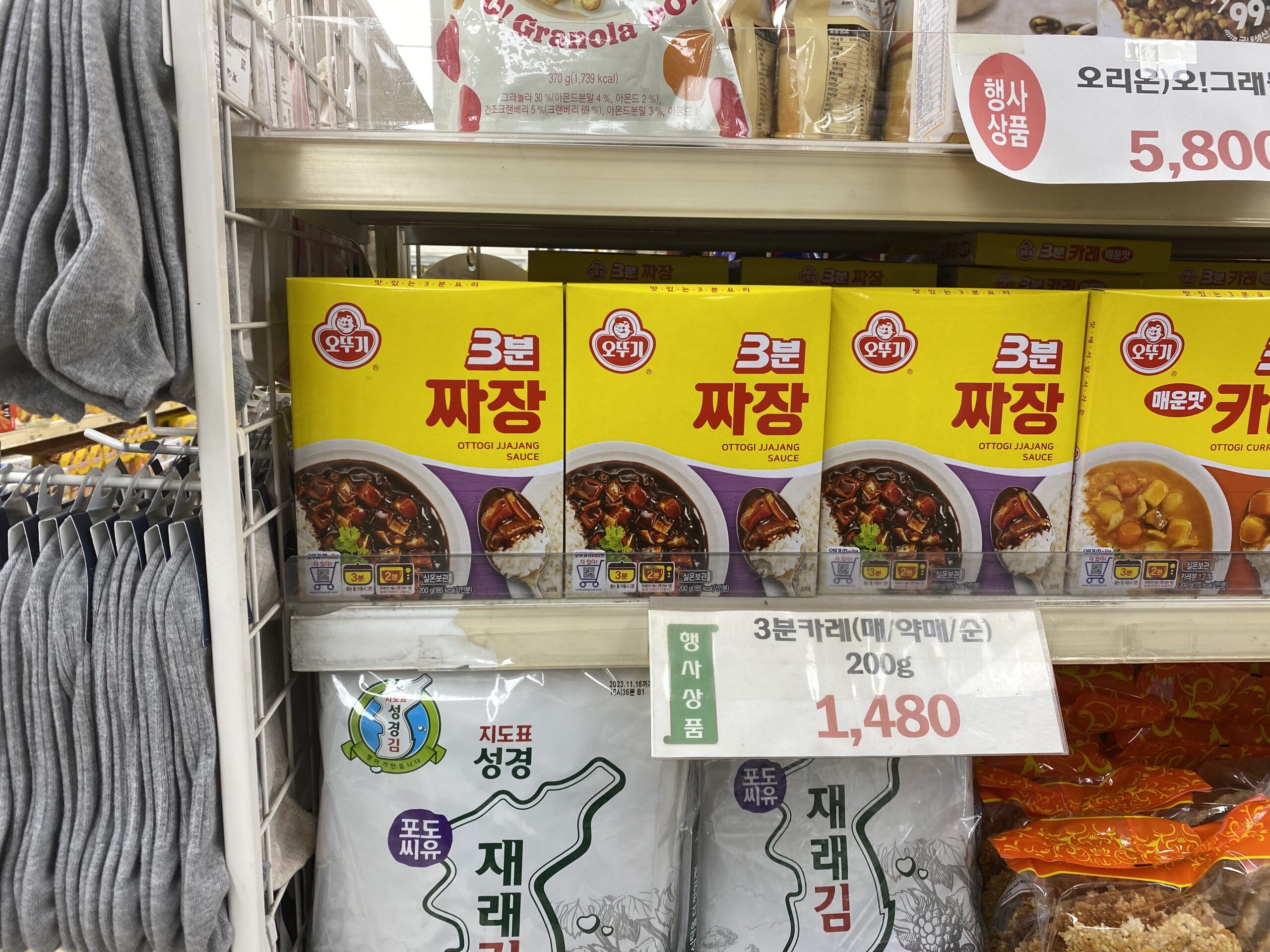 ハーモニーマート新村店【이대과일야】のレトルトカレー